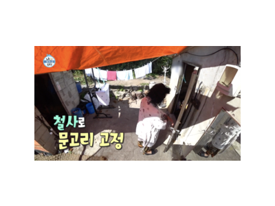 김민 구옥 생활로 화제 났는데 로드뷰 조작 논란까지