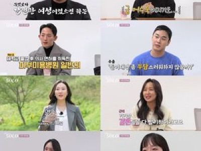 나는 솔로 27기 역대급 비주얼 기수 등장