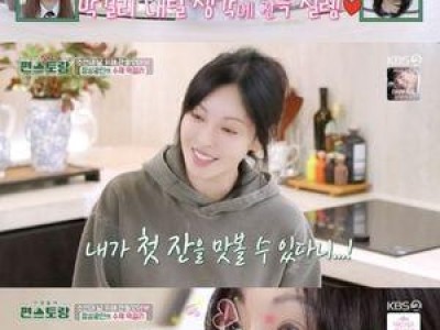 김소연 이상우 막걸리에 감탄했네