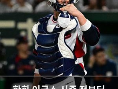 한화 이글스 시즌 전부터 부상에 울상