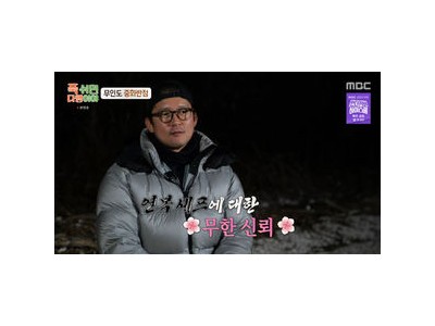 무인도 중화반점에 놀라운 손님들 몰려들어