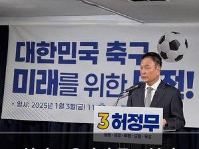 허정무 온라인 투표 불가 거짓말 주장에 축구계 떠들썩