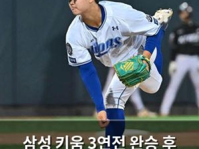 삼성 키움 3연전 완승 후 KIA와 맞붙는다