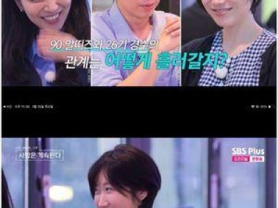 용담과 국화 26기 경수를 놓고 신경전 벌여