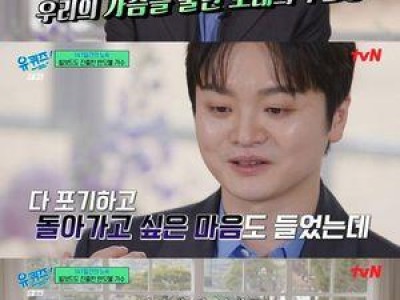 황가람 유재석 조세호까지 울린 감동 스토리