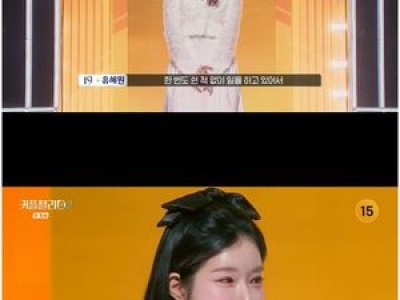 유혜원 커플팰리스2 출연에 팬들 환호