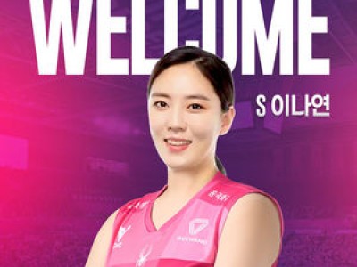 흥국생명 핑크스파이더스 세터 이나연 영입에 관심 집중