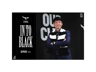 성남FC 김해운 단장 감독으로 승격하며 변화 시작