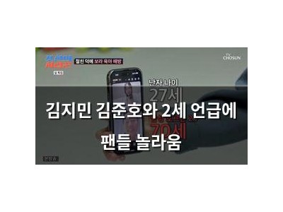 김지민 김준호와 2세 언급에 팬들 놀라움