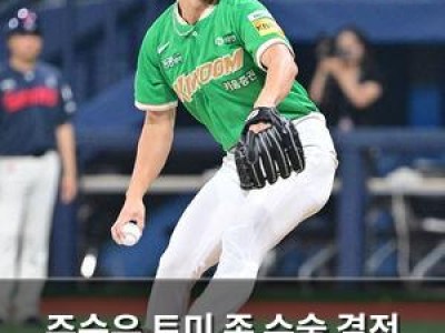 주승우 토미 존 수술 결정 프로야구 팬들 충격