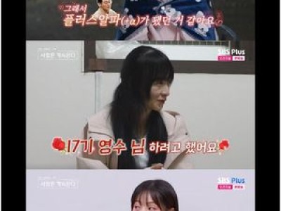 여자 5호 데이트 포기했던 이유가 드디어 밝혀짐