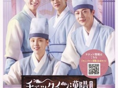 박재찬 하오나 4인방 일본 팬미팅 소식