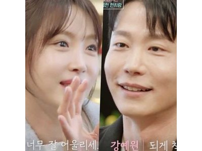 강예원 첫 만남부터 설렘 폭발한 한의사 소개팅남