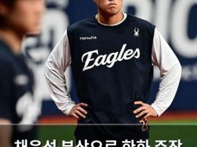 채은성 부상으로 한화 주장 잠시 쉬어간다