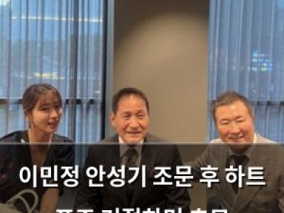 이민정 안성기 조문 후 하트 포즈 거절하며 추모