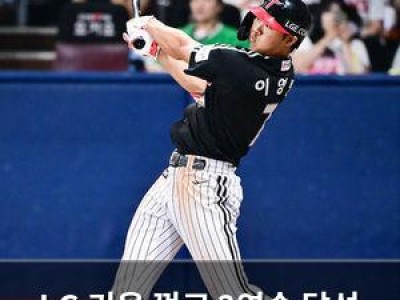 LG 키움 꺾고 2연승 달성 난타전 펼침