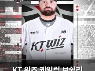 KT 위즈 케일럽 보쉴리 부상 대체 외국인 선수 영입