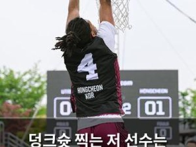 덩크슛 찍는 저 선수는 누구야? KXO 3x3 홍천 라이트 퀘스트 현장에서 주목받은 인물