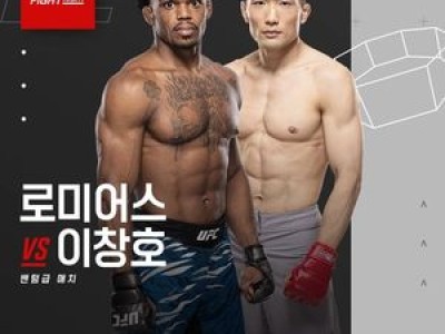 개미지옥 이창호 UFC 진출 확정