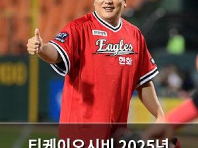 티케이오시비 2025년 새해에 신규 아티스트 영입