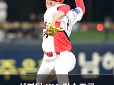 성영탁 KIA 필승조로 승격하며 주목받는 이유