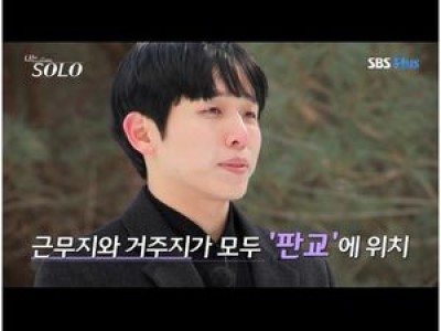 나는 솔로 26기 남성 출연자 자기소개에 황당한 반응