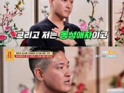 무엇이든 물어보살 40대 동성애자 사연자 충격적인 과거 고백
