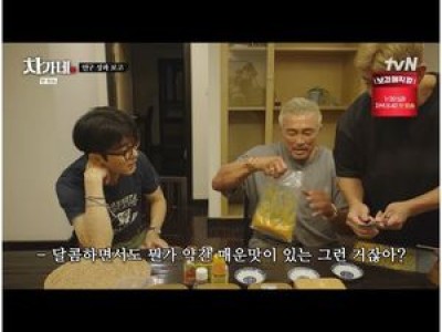 차승원 차가네 수난시대 계속돼 팬들 걱정