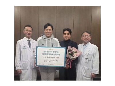 이승엽 재단 병원에 6000만 원 후원