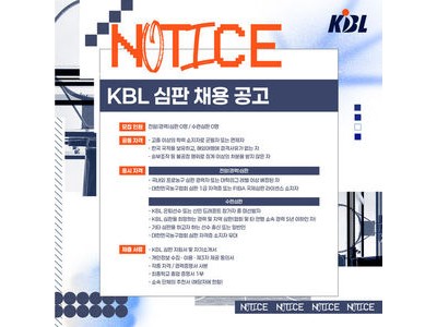 KBL 심판 공모 나서 프로농구 심판 인력 확충