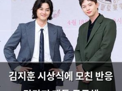 김지훈 시상식에 모친 반응 달라져 팬들 궁금해