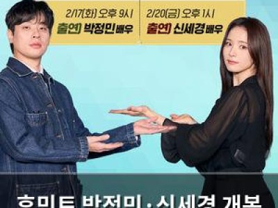 휴민트 박정민·신세경 개봉 2주차 릴레이 홍보에 열올려