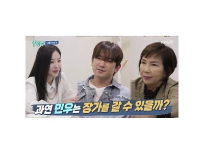 이민우 결혼 발표에 팬들 충격