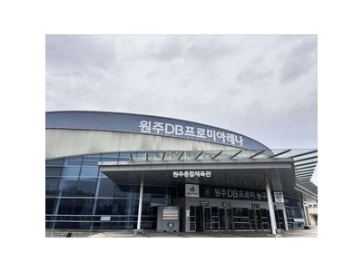 원주DB프로미 홈구장 이름 바꾼다