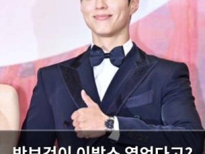 박보검이 이발소 열었다고? 보검 매직컬 오픈 소식