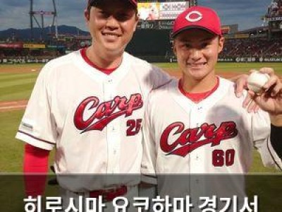 히로시마 요코하마 경기서 진기록 쏟아져