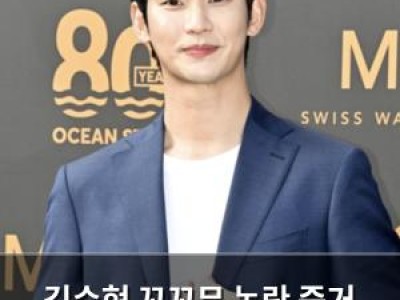 김수현 꼬꼬무 논란 증거 조작 의혹으로 뜨거운 감자