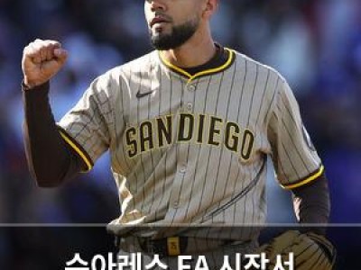 수아레스 FA 시장서 4500만 달러 계약 유력