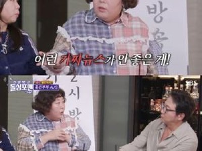 홍현희가 돌싱포맨에서 이혼 후 첫 방송 출연했네