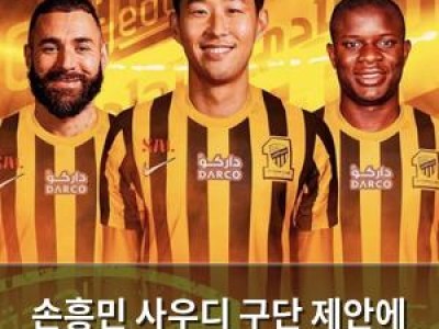 손흥민 사우디 구단 제안에 이적 가능성 언급