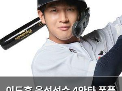 이도훈 육성선수 4안타 폭풍 치자 KBO 최초 기록 경신