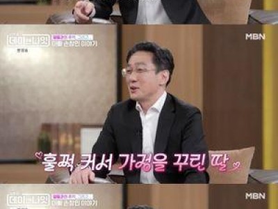 손창민 MBN 데이앤나잇 출연해 화제