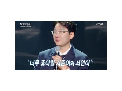 이휘재 4년 만에 복귀 쌍둥이 아들 응원에 감동