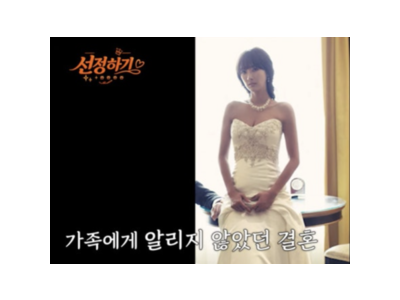 이선정 과거 혼인신고에 대해 뒤늦은 미안함 표현