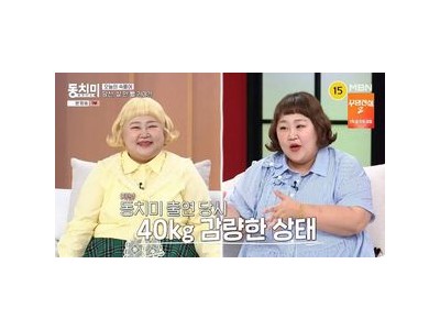 홍윤화 40kg 감량 후 건강 이상 고백에 팬들 충격