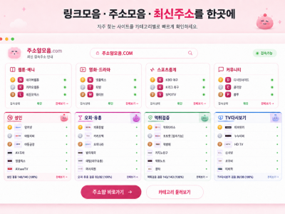 금융 정보 사이트 선택 전 확인해야 할 기준과 점검 방법